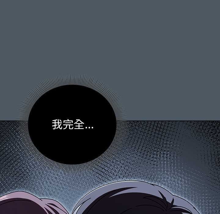 請弄臟我的女朋友第25話