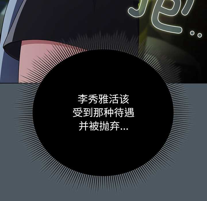 请弄臟我的女朋友第25話