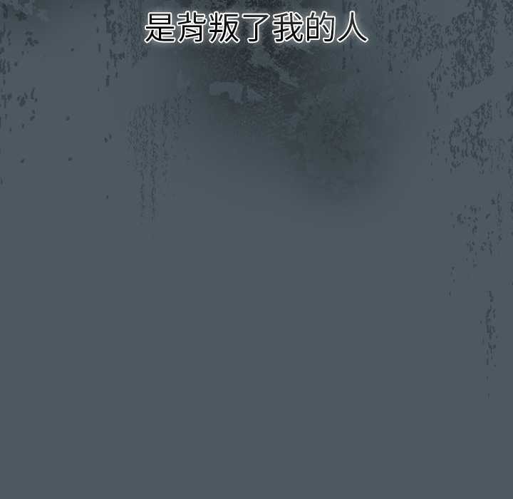 請弄臟我的女朋友第25話