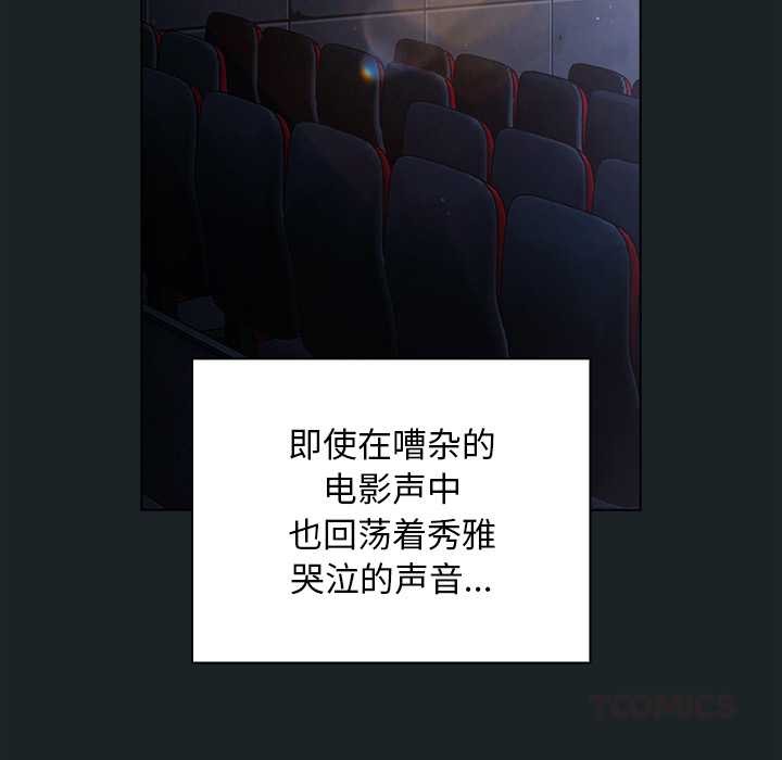 請弄臟我的女朋友第25話