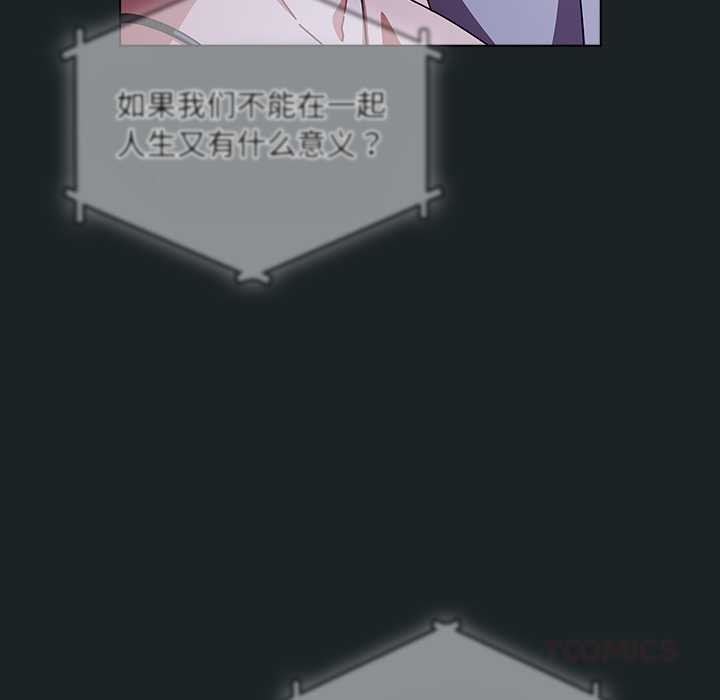 請弄臟我的女朋友第25話