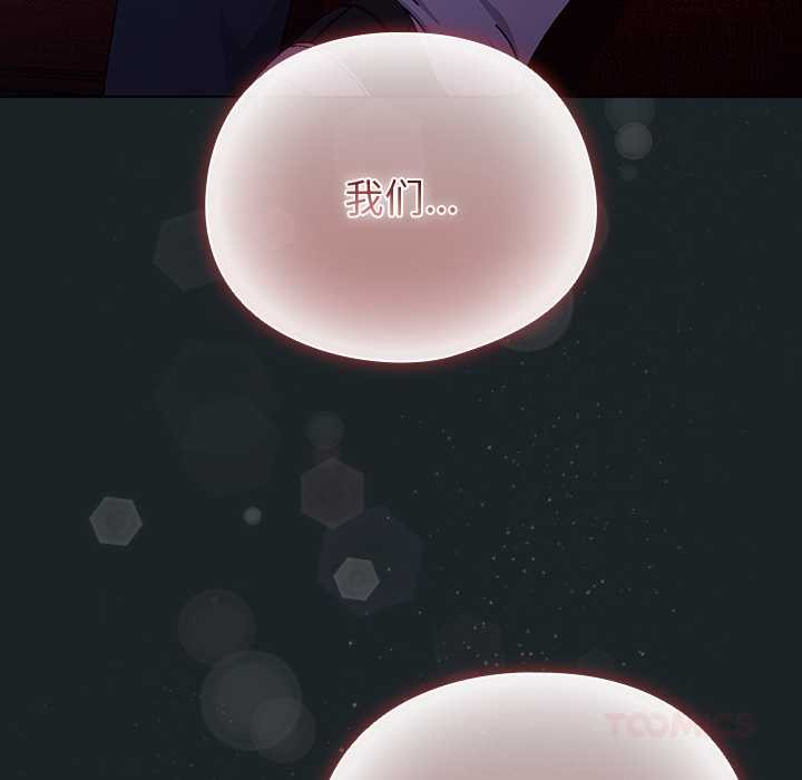 請弄臟我的女朋友第25話