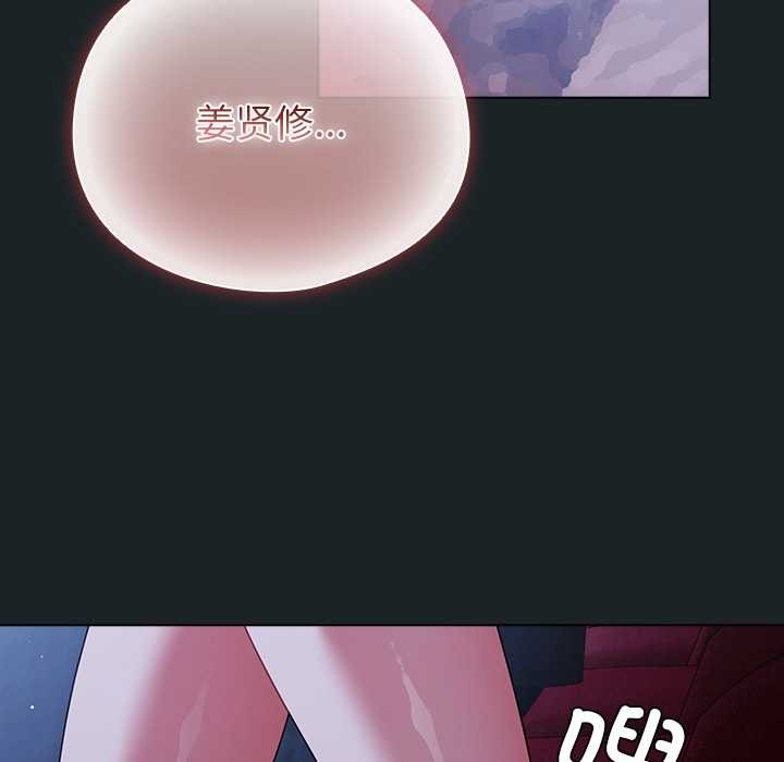 請弄臟我的女朋友第25話