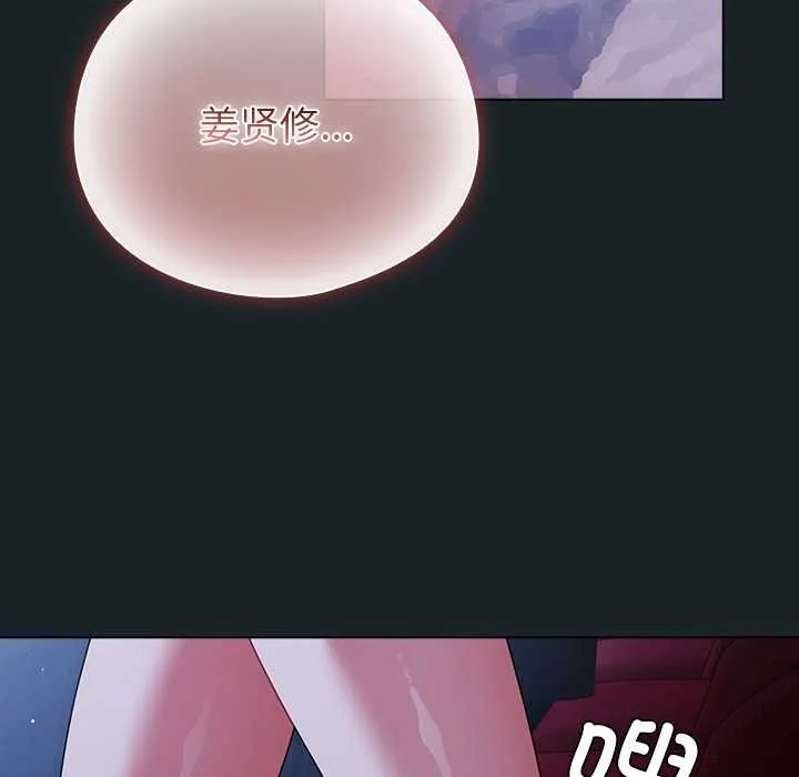请弄臟我的女朋友-第25話 - 图片 116