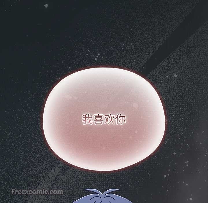 請弄臟我的女朋友第25話