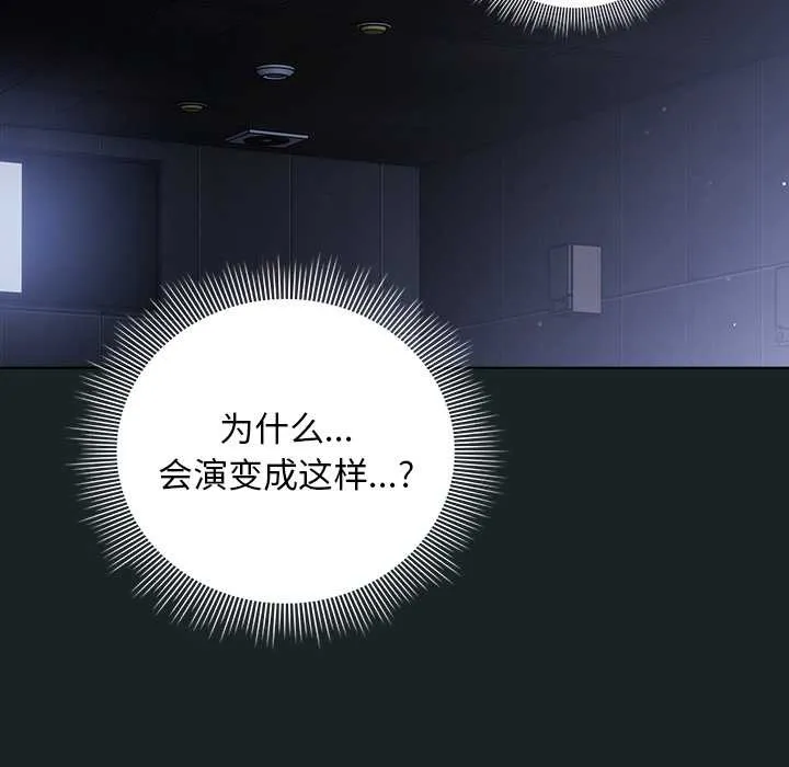请弄臟我的女朋友-第25話 - 图片 133