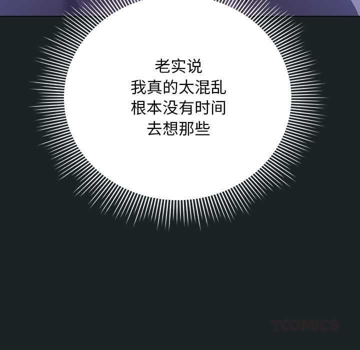 請弄臟我的女朋友第25話