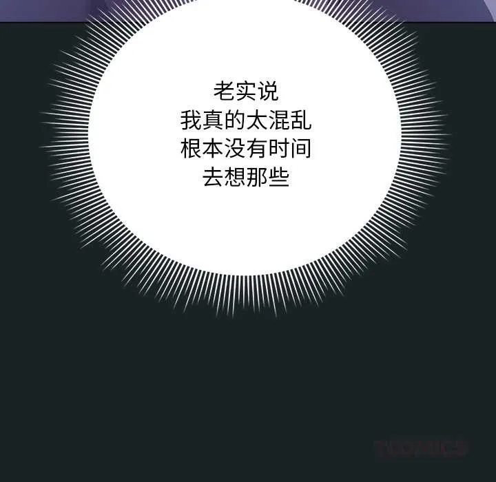 請弄臟我的女朋友第25話