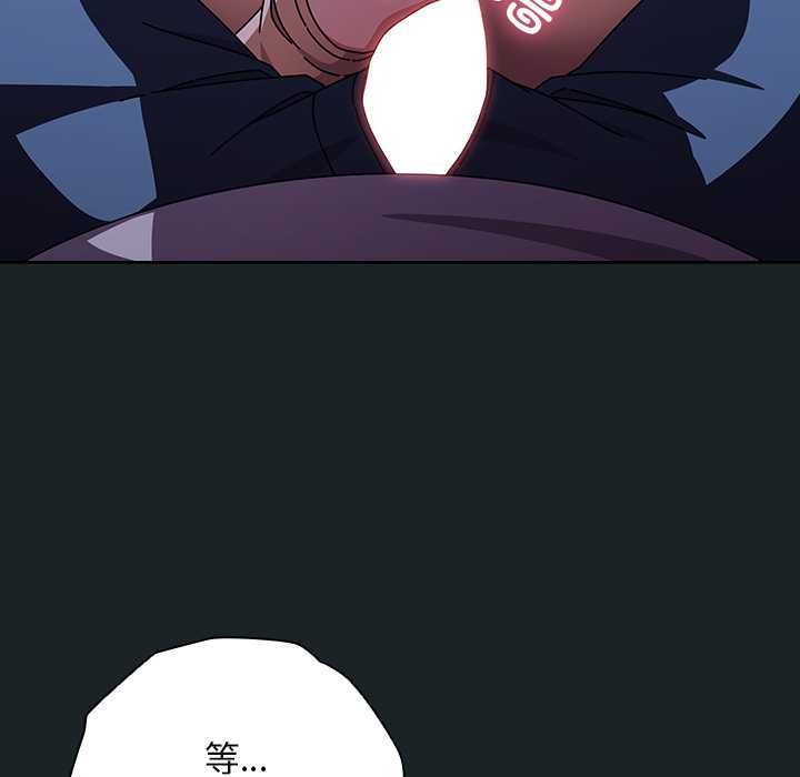 請弄臟我的女朋友第25話