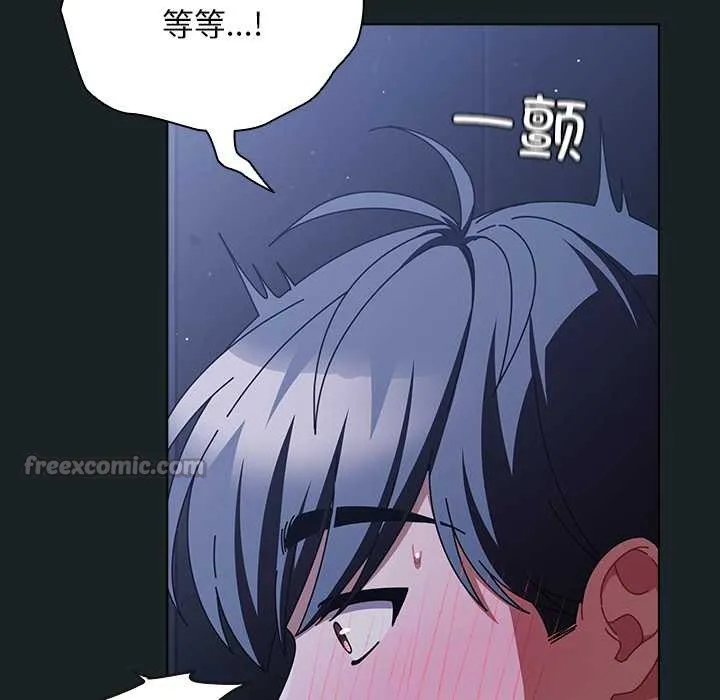 請弄臟我的女朋友第25話