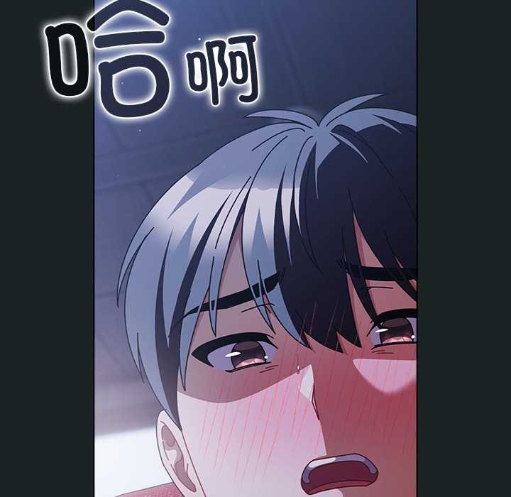 請弄臟我的女朋友第25話