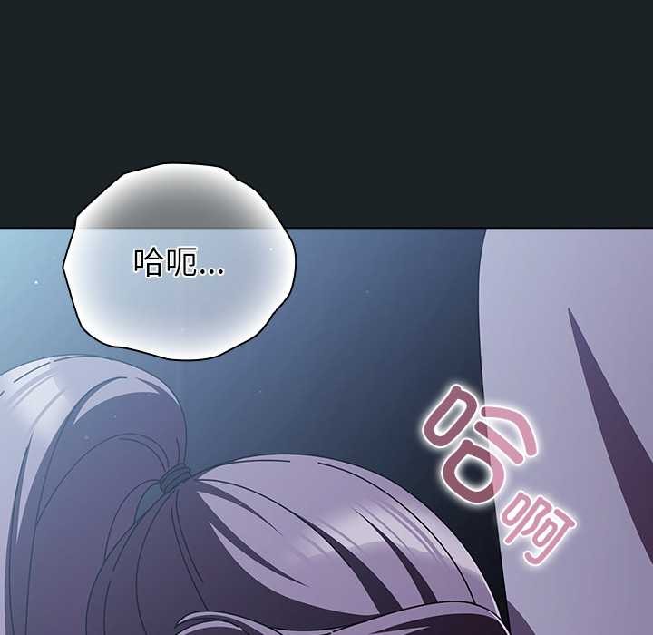 請弄臟我的女朋友第25話