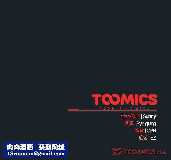 請弄臟我的女朋友第25話