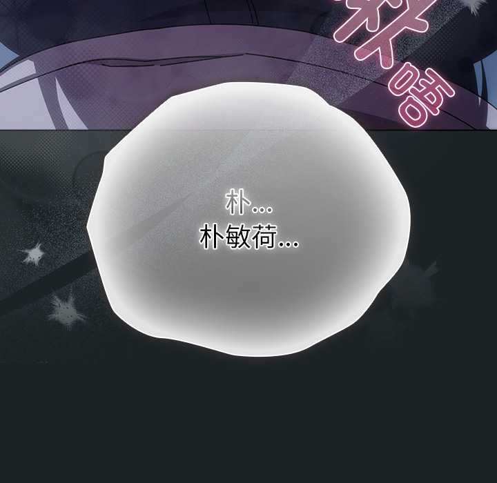 請弄臟我的女朋友第25話