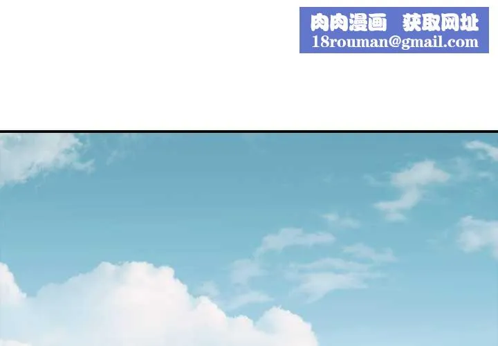 再爱我一次-第39話 - 图片 1