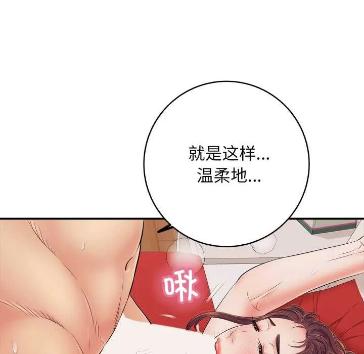 再爱我一次-第39話 - 图片 11