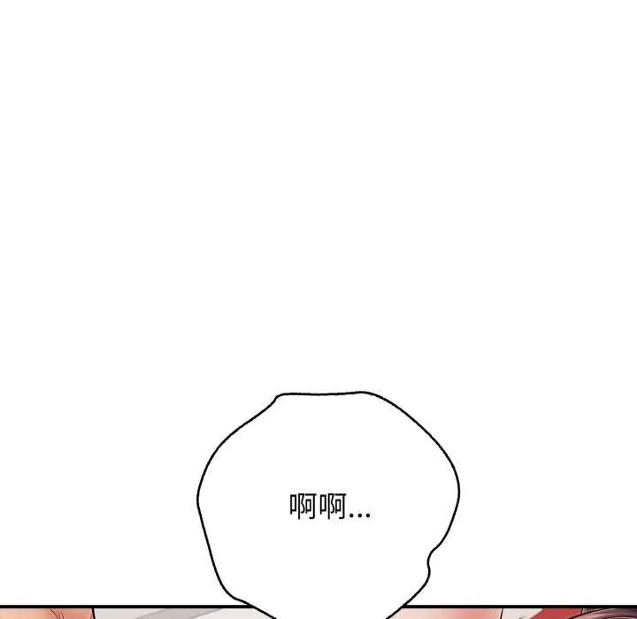 再爱我一次-第39話 - 图片 18