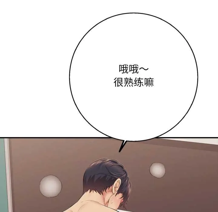 再爱我一次-第39話 - 图片 13