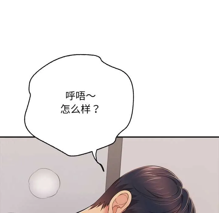 再爱我一次-第39話 - 图片 23