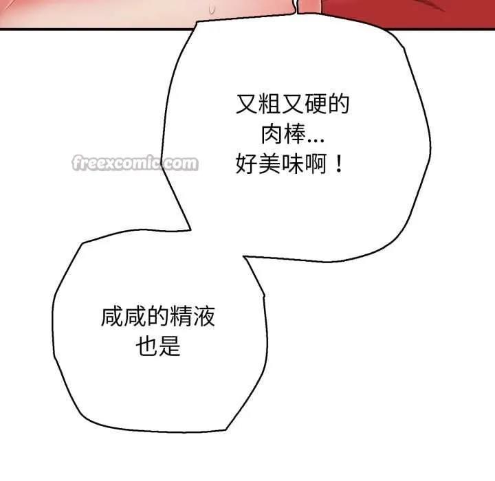 再愛我一次第39話