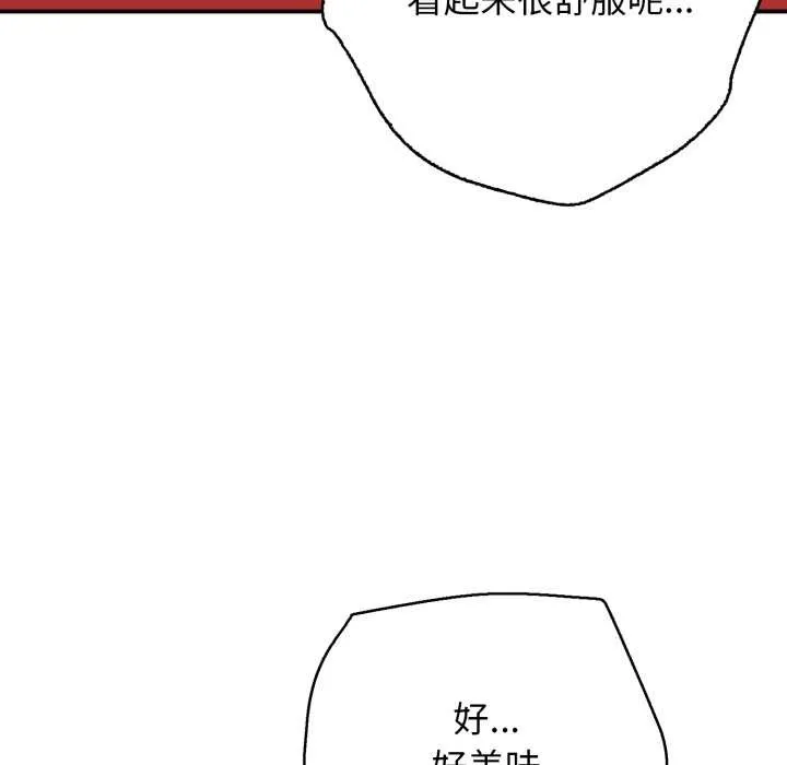 再爱我一次-第39話 - 图片 26