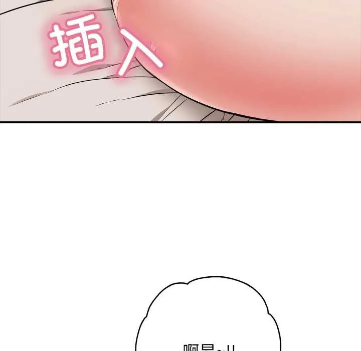 再爱我一次-第39話 - 图片 36