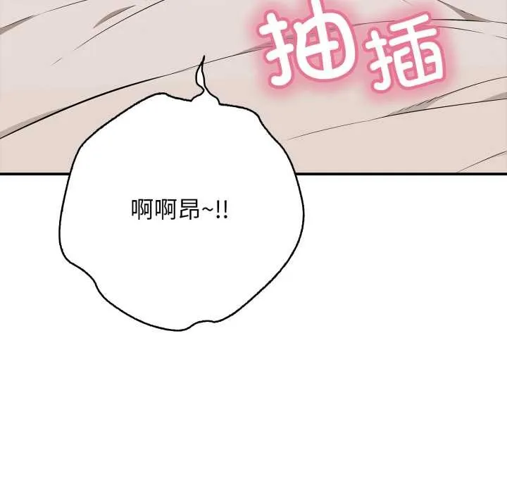 再爱我一次-第39話 - 图片 43