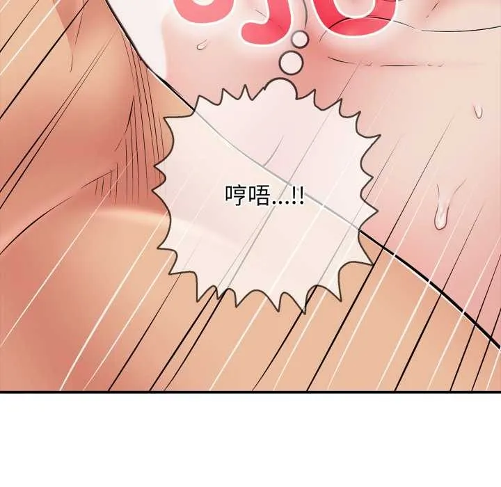 再爱我一次-第39話 - 图片 46