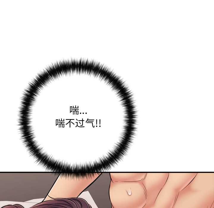 再愛我一次第39話