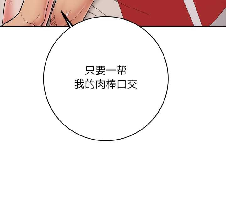 再愛我一次第39話