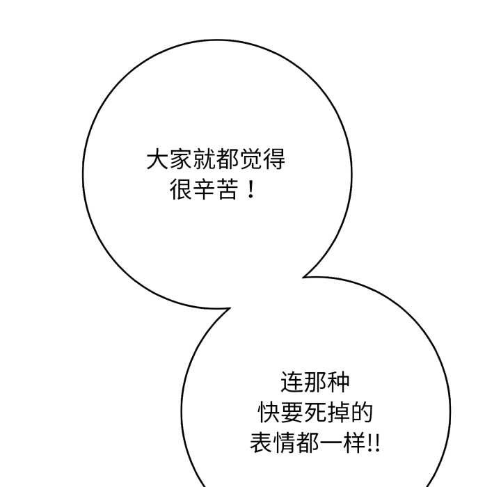 再愛我一次第39話