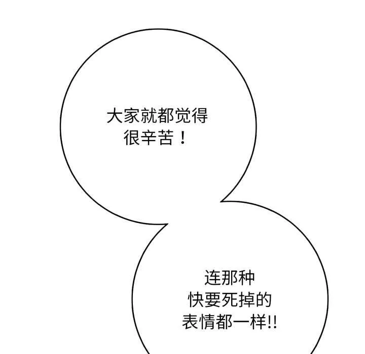 再爱我一次-第39話 - 图片 64