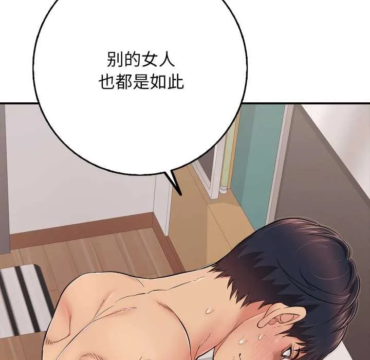 再爱我一次-第39話 - 图片 61