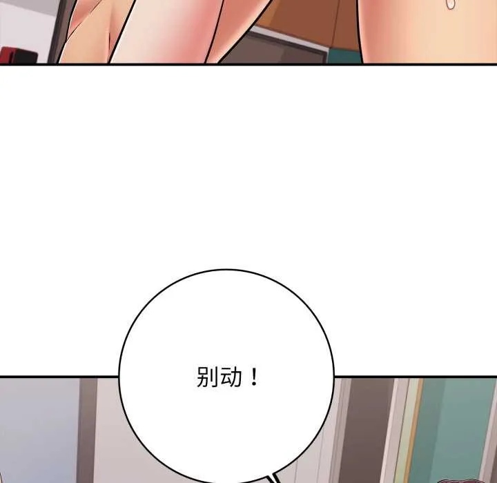 再爱我一次-第39話 - 图片 73