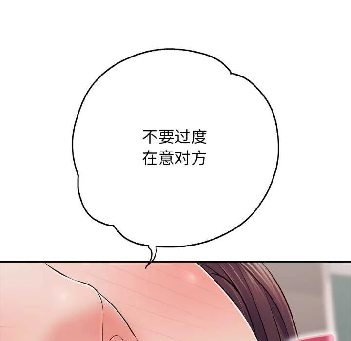 再爱我一次-第39話 - 图片 83