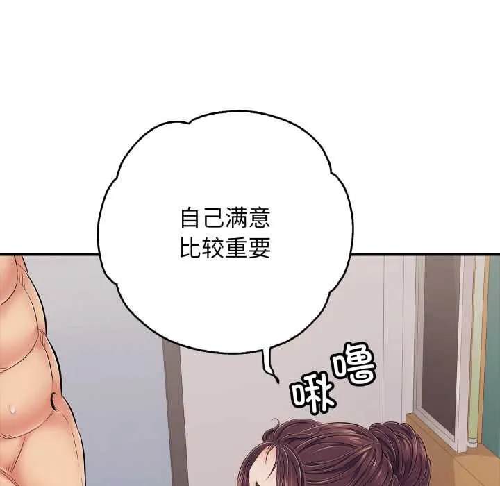 再爱我一次-第39話 - 图片 87
