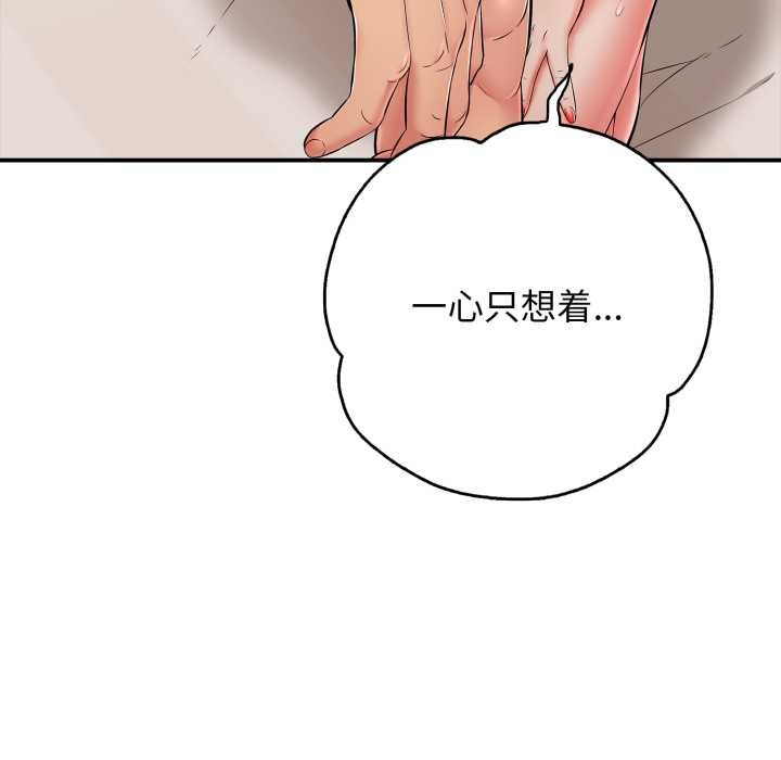 再愛我一次第39話