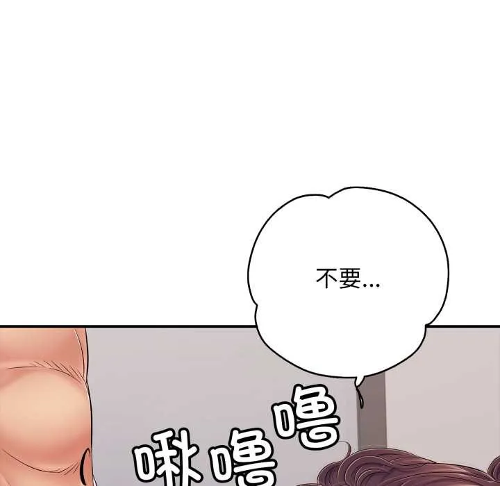 再爱我一次-第39話 - 图片 89