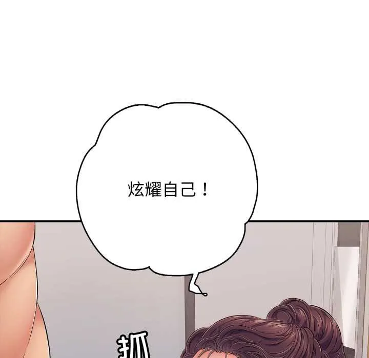 再愛我一次第39話
