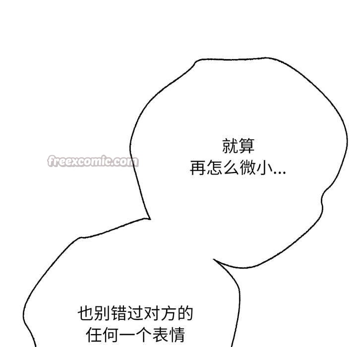 再愛我一次第39話