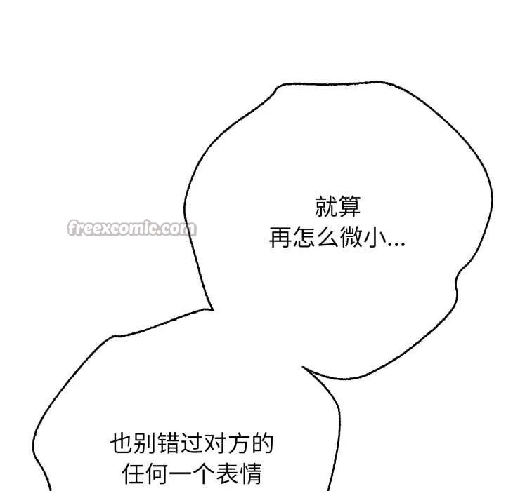 再愛我一次第39話