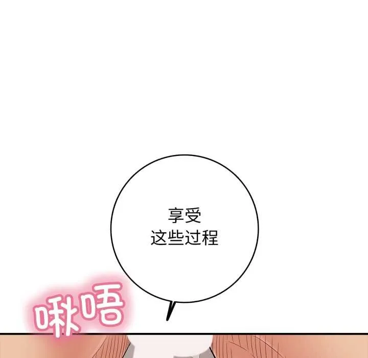 再爱我一次-第39話 - 图片 104