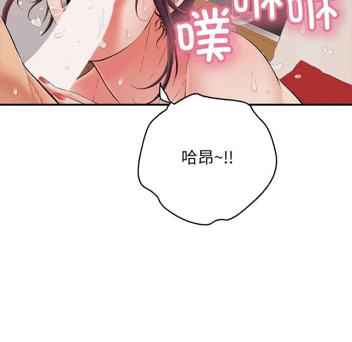 再愛我一次第39話