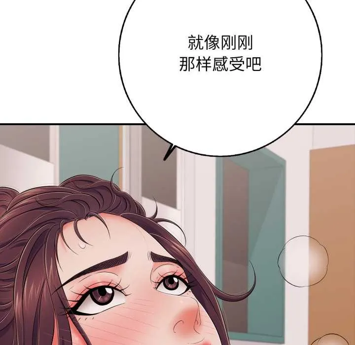 再爱我一次-第39話 - 图片 124