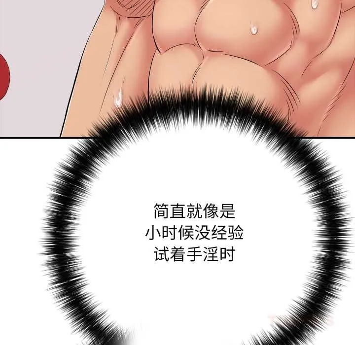 再爱我一次-第39話 - 图片 129