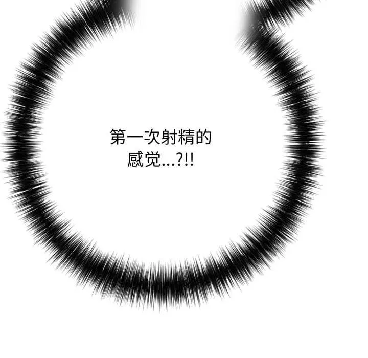 再爱我一次-第39話 - 图片 130