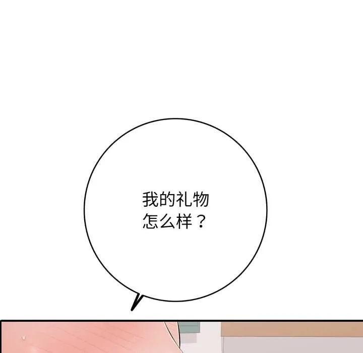 再爱我一次-第39話 - 图片 131