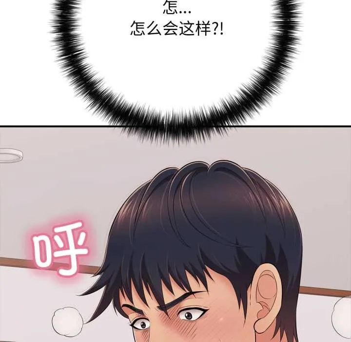 再爱我一次-第39話 - 图片 127