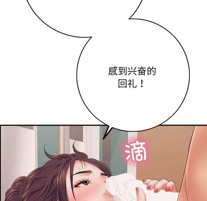 再爱我一次-第39話 - 图片 134