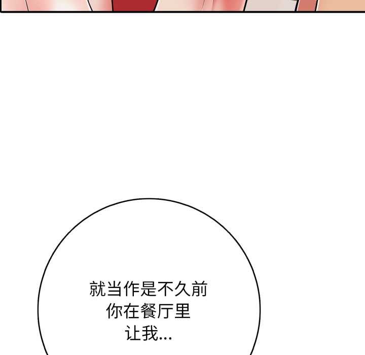 再愛我一次第39話